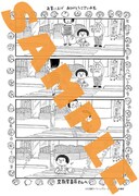 文教堂書店で「とげぬきハトちゃん」を購入するともらえるペーパー。