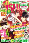 湖住ふじこ「サムライドライブ」と新作でASUKAにW連載