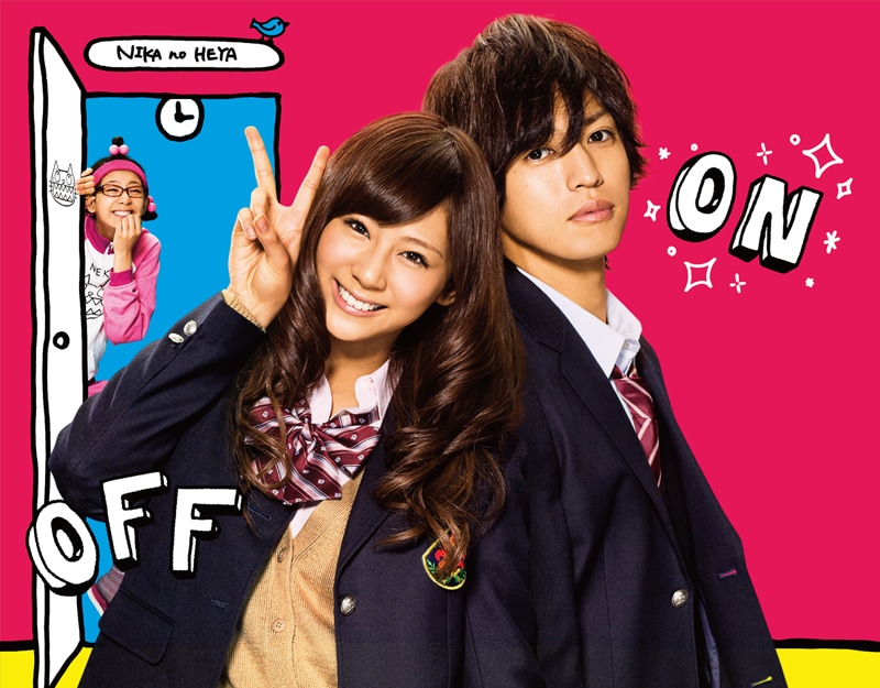 ドラマ「スイッチガール!!」ビジュアル（主演：西内まりや、桐山漣ほか　主題歌・ナレーション：水樹奈々）