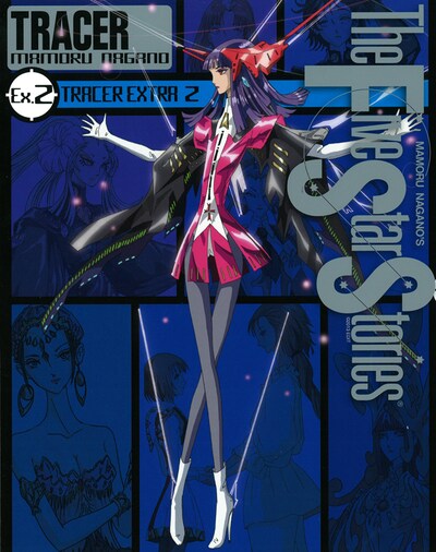 「ファイブスター物語 トレーサー Ex.2」