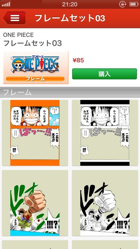 「ジャンプカメラ!!」スクリーンショット（フレームセット）(C) SHUEISHA Inc. All rights reserved.