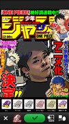 「ジャンプカメラ!!」より週刊少年ジャンプのフレームサンプル。 (C) SHUEISHA Inc. All rights reserved.