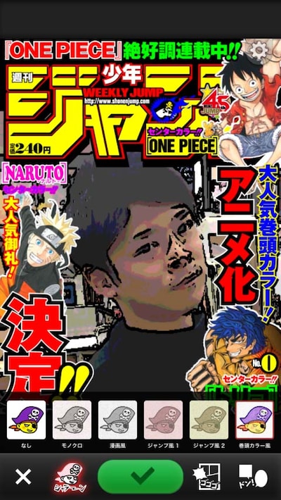 「ジャンプカメラ!!」より週刊少年ジャンプのフレームサンプル。 (C) SHUEISHA Inc. All rights reserved.