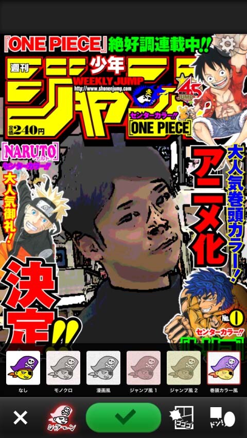 「ジャンプカメラ!!」より週刊少年ジャンプのフレームサンプル。 (C) SHUEISHA Inc. All rights reserved.
