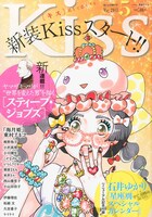 Kiss5月号