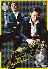 コウノコウジ原作の実写作品「ルーザー」DVD。