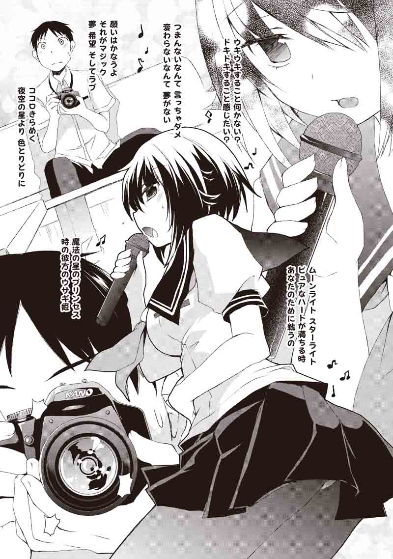 「フォトカノ Happy Album」1巻の1ページ。 (C)2011 ENTERBRAIN, INC. Developed by DINGO Inc. (C)海産物