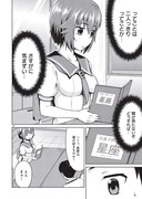 「フォトカノ Love Album」1巻の1ページ。(C)2011 ENTERBRAIN, INC. Developed by DINGO Inc. (C)2012 緋野孝雄