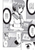 「フォトカノ Love Album」1巻の1ページ。(C)2011 ENTERBRAIN, INC. Developed by DINGO Inc. (C)2012 緋野孝雄