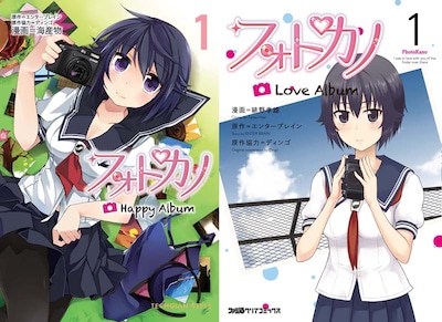 「フォトカノ Happy Album」1巻（左）と「フォトカノ Love Album」1巻（右）。 (C)2011 ENTERBRAIN, INC. Developed by DINGO Inc. (C)2012 緋野孝雄 (C)海産物