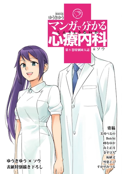 アニメイト特典のリーフレット表紙。