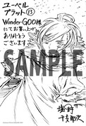「ユーベルブラット」13巻WonderGOO特典(C)Etorouji Shiono/SQUARE ENIX