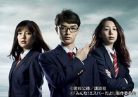 「みんな！エスパーだよ！」メインビジュアル