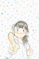 大澄剛「このゆびとまれ」