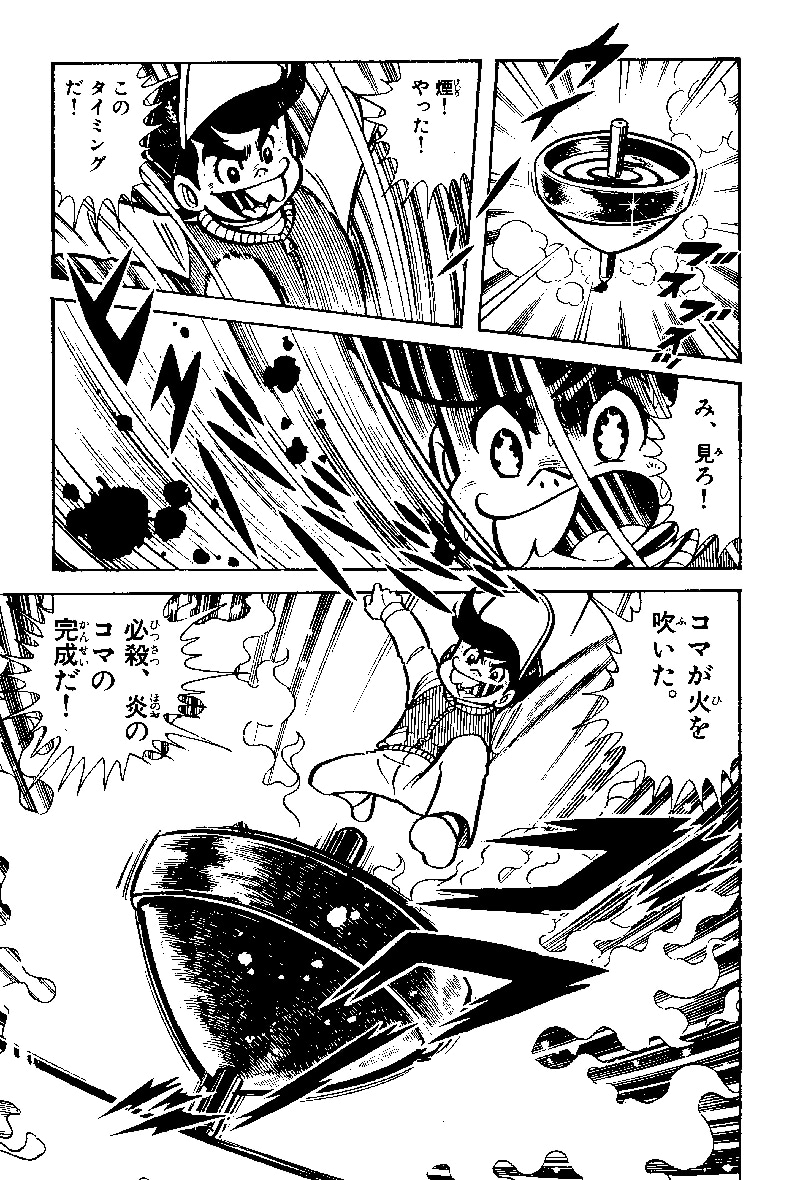 「ゲームセンターあらし」の1ページ。