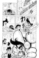 「ゲームセンターあらし」の1ページ。