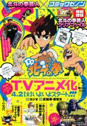 月刊コミックゼノン5月号