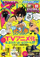 月刊コミックゼノン5月号