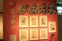 原画ギャラリー