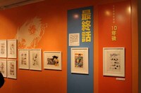 原画ギャラリー