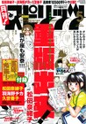 「重版出来!」の松田奈緒子と羽海野チカ、久世番子が鼎談