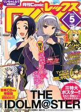 月刊Comic REX5月号裏表紙では、武梨えりが「THE IDOLM＠STER」のイラストを執筆。