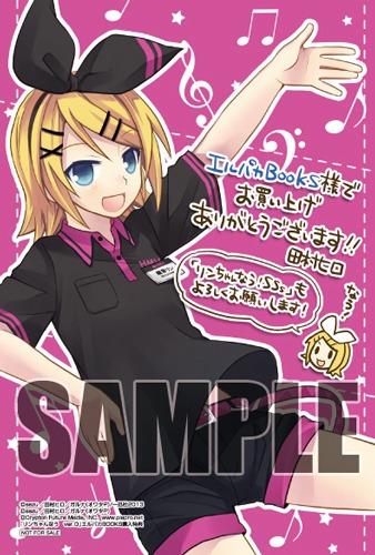 「リンちゃんなう Ver.0」をエルパカBOOKSで購入するともらえる田村ヒロ描き下ろしイラストカード。