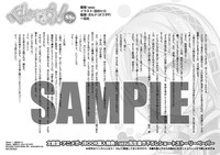 「リンちゃんなう！SSs」を文教堂・アニメガ・JBOOKで購入するともらえるsezu書き下ろしSSペーパー。