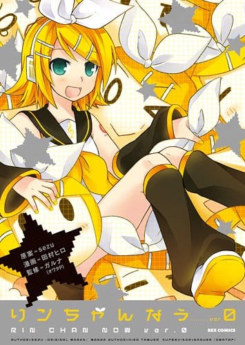 鏡音リンを描く「リンちゃんなう！」マンガ＆小説が発売 - コミック 
