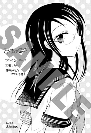 COMIC ZINの購入特典。