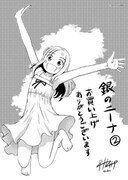 紀伊國屋書店などで配布されるペーパー特典。