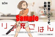 アニメイトで配布されるイラストペーパー。