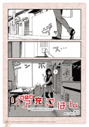 「リア充ごはん」に収録されるマンガのワンシーン。