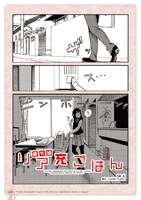 「リア充ごはん」に収録されるマンガのワンシーン。