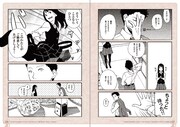 「リア充ごはん」に収録されるマンガのワンシーン。