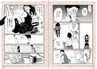 「リア充ごはん」に収録されるマンガのワンシーン。