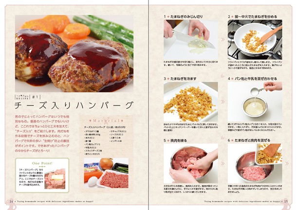 「リア充ごはん」より。