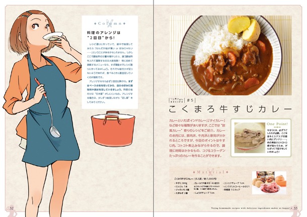 「リア充ごはん」より。