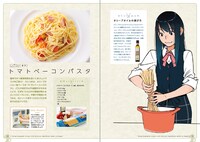 「リア充ごはん」より。