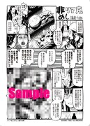 月刊コミックガム特約店で配布される、篠房六朗描き下ろしのペーパー。