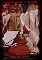 本日3月28日発売の週刊ヤングジャンプ17号に掲載された「ローゼンメイデン」扉ページ。