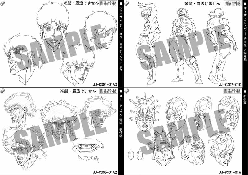 アニメ「ジョジョの奇妙な冒険」設定資料集より。