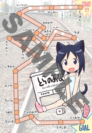 コミックとらのあなの購入特典。