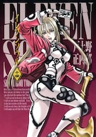 「イレブンソウル」14巻