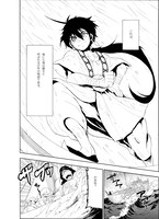 大寺義史が執筆する外伝「シンドバッドの冒険」より。