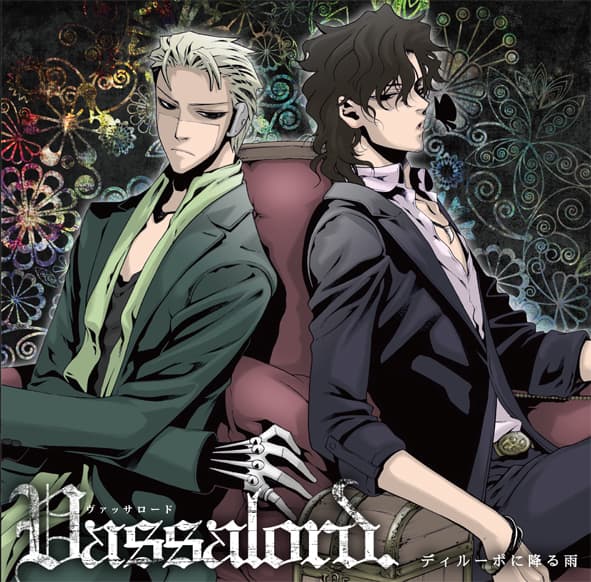 黒乃奈々絵「Vassalord.」藤原啓治＆置鮎龍太郎の朗読劇 - コミック 