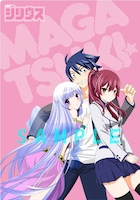 「まがつき」クリアファイルの裏面。