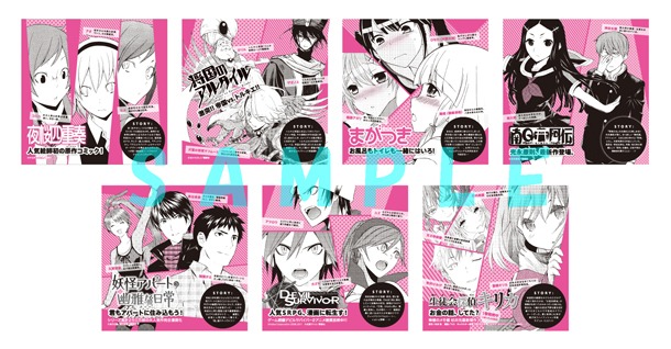特製フライヤー7種類の裏面。