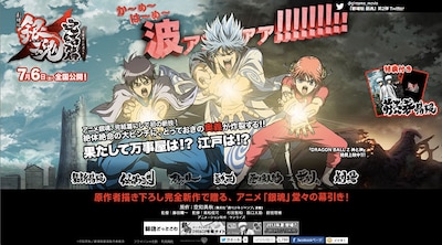 「劇場版銀魂 完結篇 万事屋よ永遠なれ」公式サイト。銀さんたちが某作品のキャラのように髪を逆立て、かめはめ波を披露している。 (C)空知英秋／劇場版銀魂製作委員会