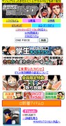 ジャンプのきせかえ配信サイト「きせかえ少年ジャンプ」（フィーチャーフォン）